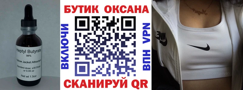 наркота  Саров  БУТИРАТ оксана 