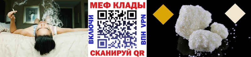 продажа наркотиков  Саров  Мефедрон mephedrone 